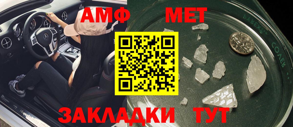 АМФ 98% Ялта
