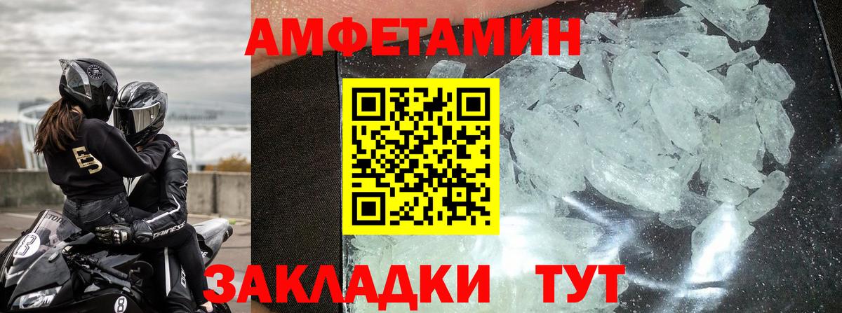 АМФЕТАМИН  АМФ  Вход с VPN  Ялта  АМФЕТАМИН VHQ 