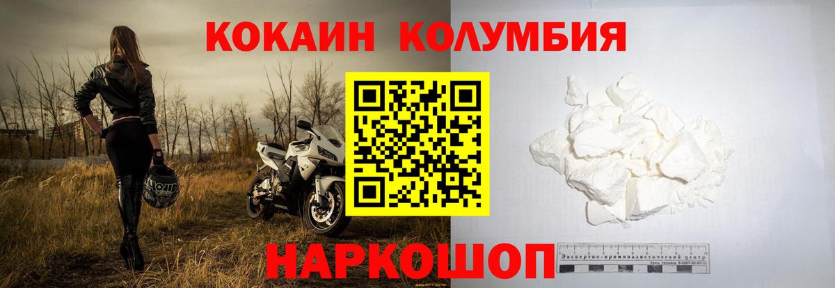 Cocaine FishScale Ялта