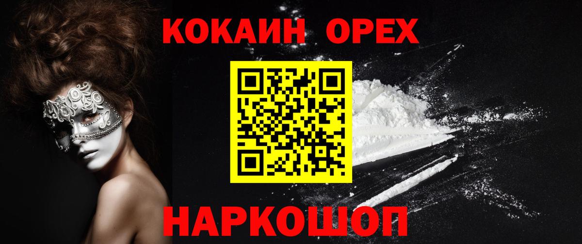 COCAIN 99%  Вход с VPN  КОКАИН  Ялта 