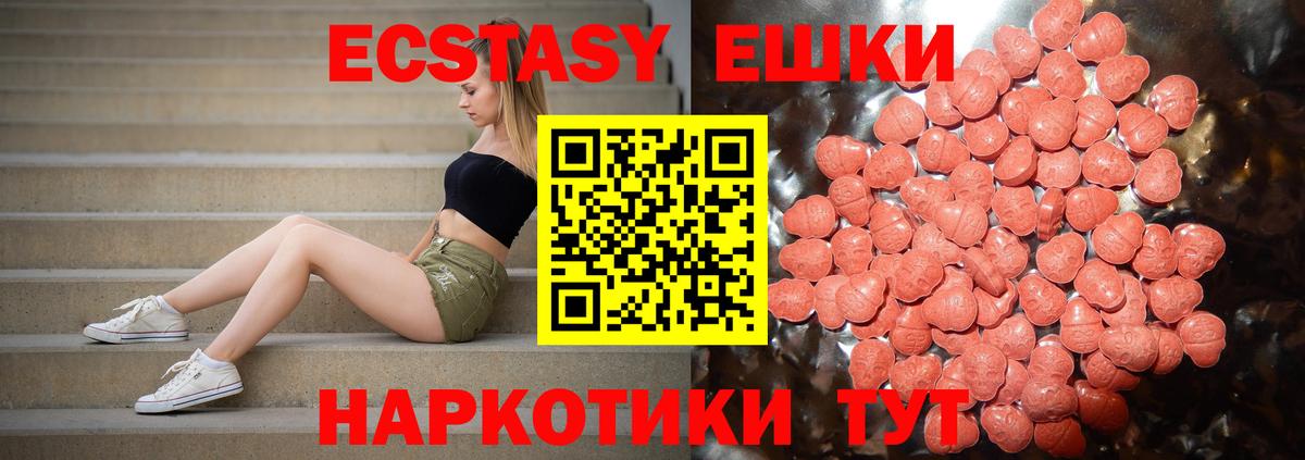 Ecstasy TESLA  ЭКСТАЗИ  Ялта  Вход с VPN  Ecstasy mix 