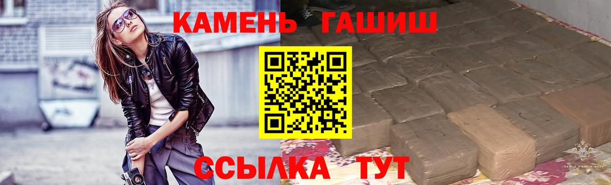 Ялта  Гашиш индика сатива  ГАШ  Вход с VPN  ГАШИШ индика сатива 