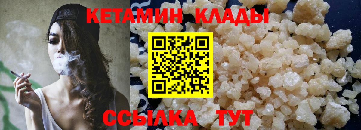 КЕТАМИН ketamine Ялта