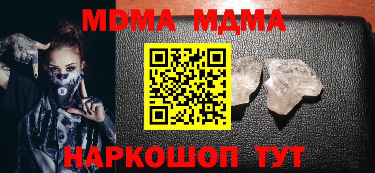 Ялта  МДМА Molly  MDMA  Вход с VPN 