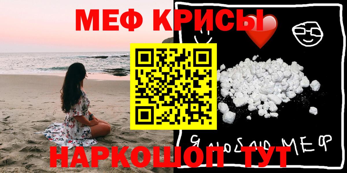 Меф  Вход с VPN  блэк спрут зеркало  МЯУ-МЯУ мяу мяу  Ялта  МЯУ-МЯУ 