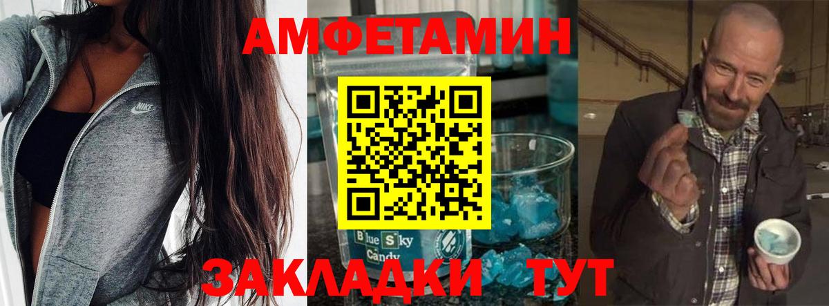 МЕТАМФЕТАМИН винт Ялта