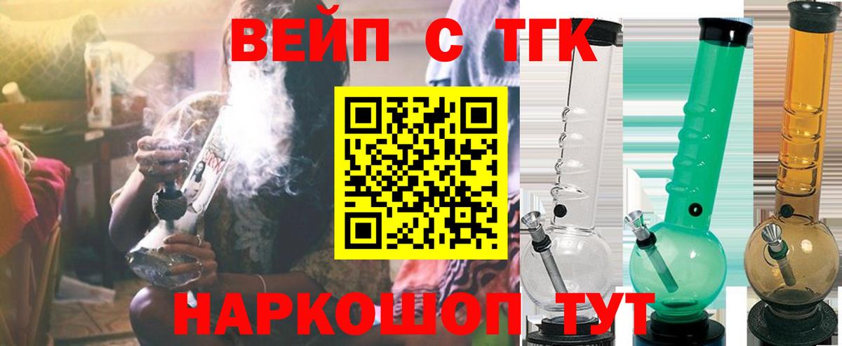 Дистиллят ТГК THC oil  ТГК жижа  Вход с VPN  Ялта 